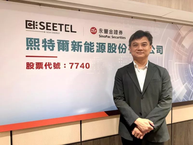 科技新報 | 世界が求めるエネルギー貯蔵！SEETEL New Energy 6 月末にイノベーションボード上場