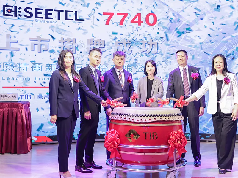 數位時代 | 營收年增1793%！熙特爾6/16登陸創新板：從3人小團隊起家，如何打造儲能製造一條龍？