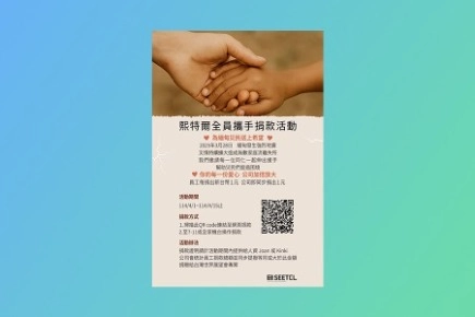 國際援助，緬甸地震跨國捐款